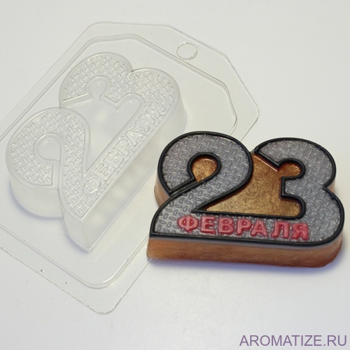 23 февраля - металл, пластиковая форма