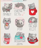 Наклейка Котики, 1 лист 
