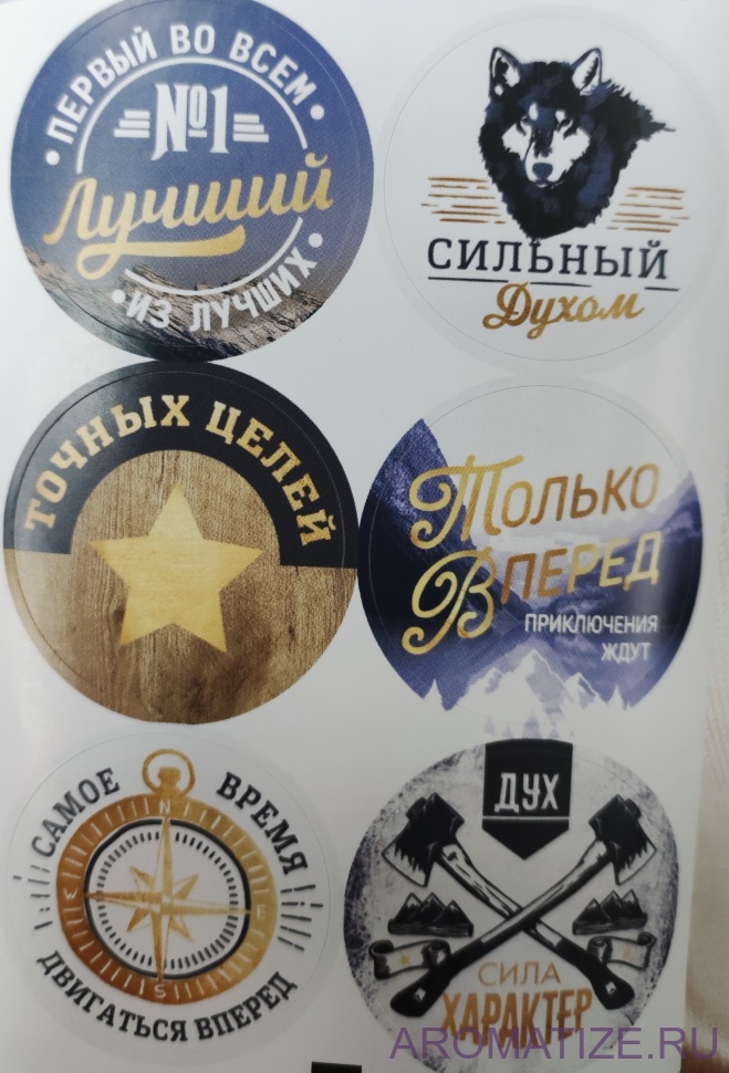 Наклейки Сильному духом, 1 лист 